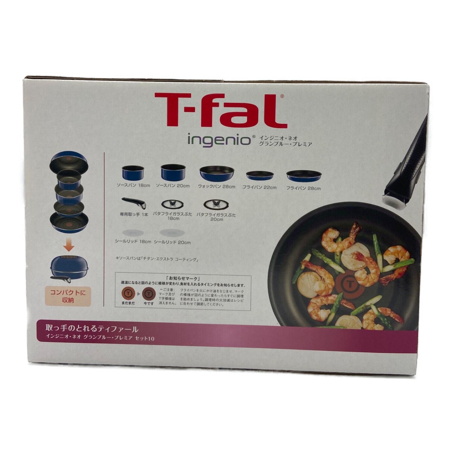 T-Fal (ティファール) インジニオ・ネオ グランブルー・プレミア セット10 ブルー L61492｜トレファクONLINE