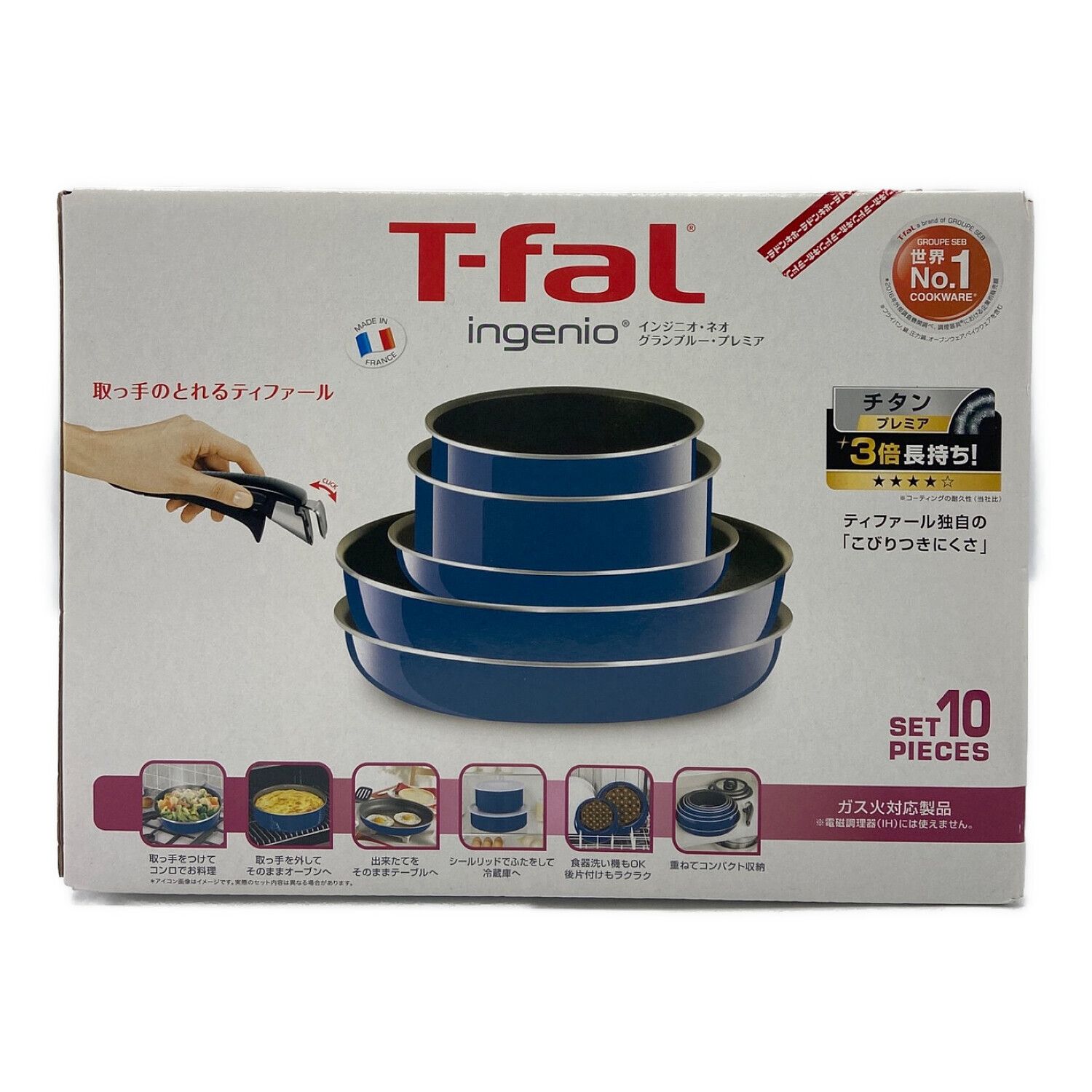 ティファール T-fal インジニオ ネオグランブループレミア 物凄い 9点セット