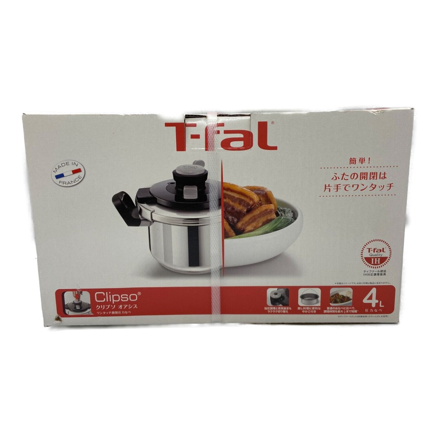 クーポン対象外 T-faL ティファール クリプソ 圧力鍋 圧力鍋 4L 調理