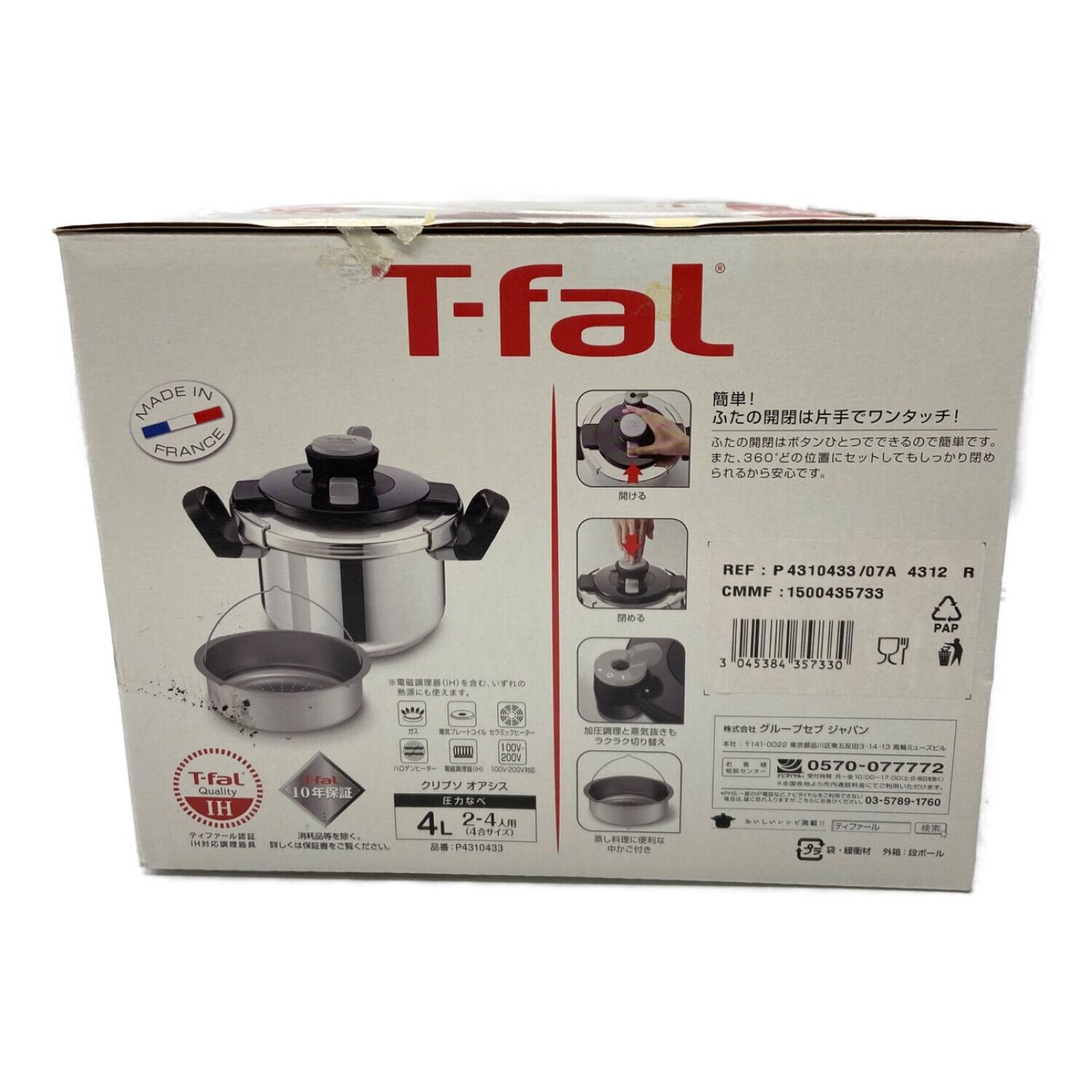 T-Fal (ティファール) ワンタッチ開閉圧力なべ 4L P4310433 クリプソ