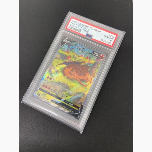 ポケモン ポケモンカード PSA10 リザードンV 211/172 SAR