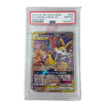 ポケモンカード リザードン＆テールナー GX 068/064 SR リミックスバウト