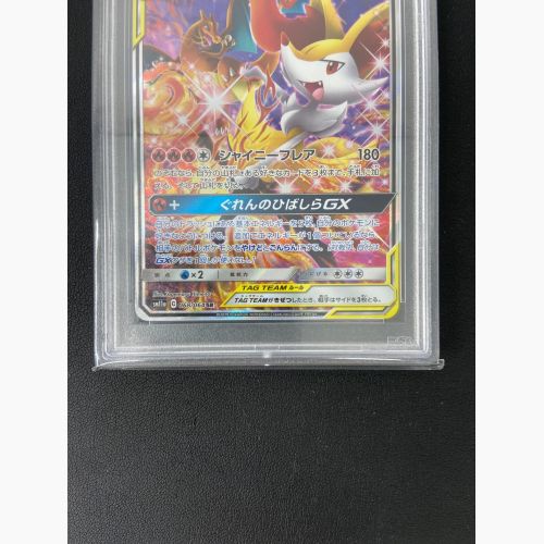 ポケモンカード リザードン＆テールナー GX 068/064 SR リミックスバウト