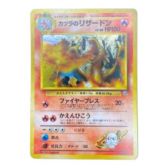 ポケモンカード 旧裏面 カツラのリザードン NO.006 ★