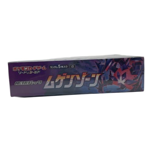 ポケモンカード @ 拡張パック 「ムゲンゾーン」 BOX