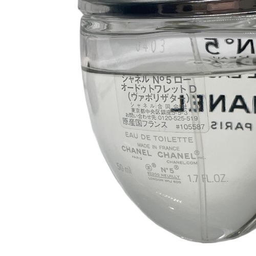 CHANEL (シャネル) オードトワレ NO5 50ml 残量80%-99%