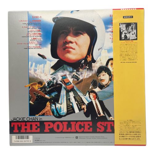 レコード ジャッキー・チェン ポリス・ストーリー/香港国際警察 オリジナルサントラ盤 -