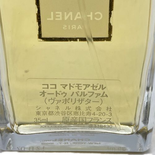 CHANEL (シャネル) オードパルファム ココマドモアゼル 35ml 残量80%-99%