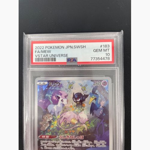 ポケモンカード ミュウ 183/172 AR PSA10