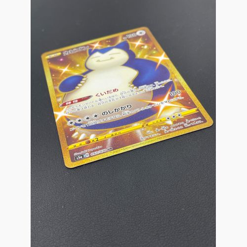 ポケモンカード カビゴン 093/070 UR