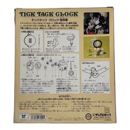 ディズニー　森のチクタククロック　置き時計　コカコーラ　当選品 ディズニー 森のチクタククロック 置き時計 コカコーラ 当選品