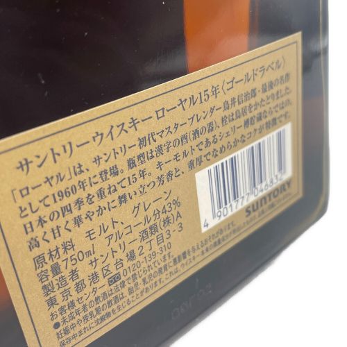 サントリー ジャパニーズウィスキー 750ml ▲ ローヤル 15年 未開封