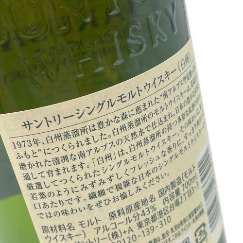 サントリー シングルモルトウイスキー 700ml 白州 1973 未開封