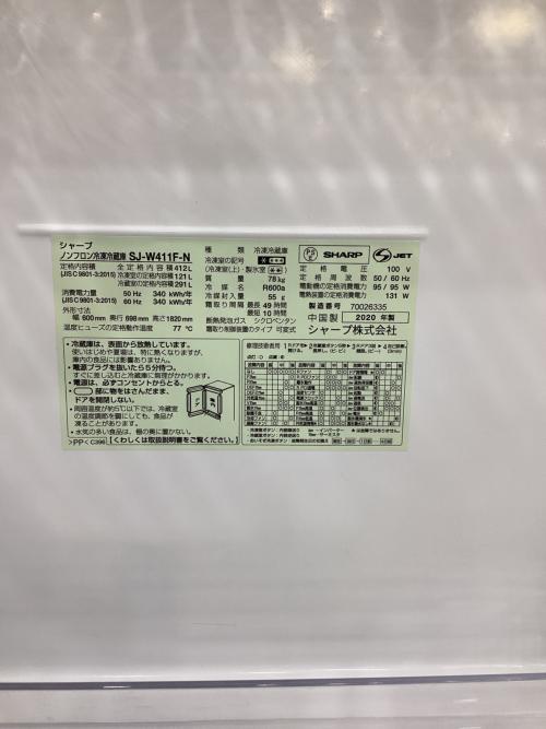 SHARP (シャープ) 5ドア冷蔵庫 SJ-W411F-N 2020年製 97 412L