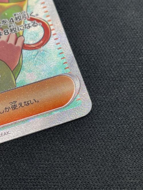 パラソルおねえさん  089/062 SAR