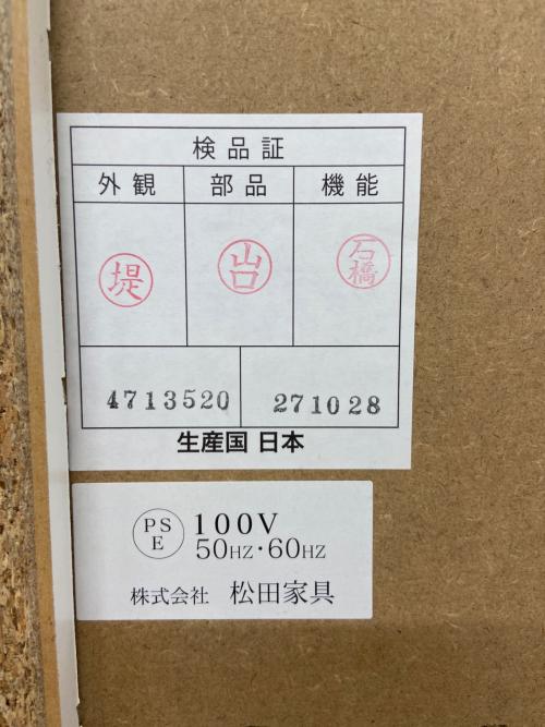 レンジボード モイス加工・フルオープン仕様 2枚スライド扉