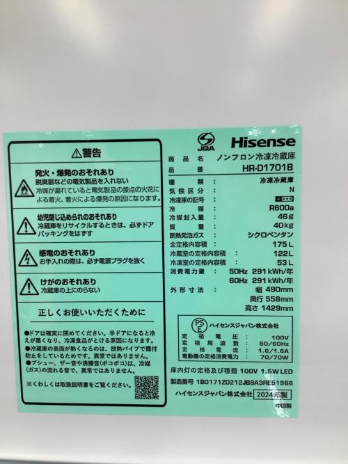 Hisense (ハイセンス) 2ドア冷蔵庫 154 HR-D1701B 2024年製 175L 程度B(軽度の使用感) クリーニング済