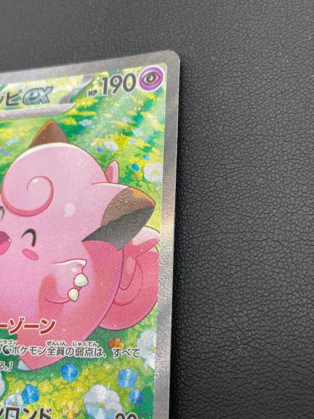 リーリエのピッピex 126/100 SAR｜トレファクONLINE