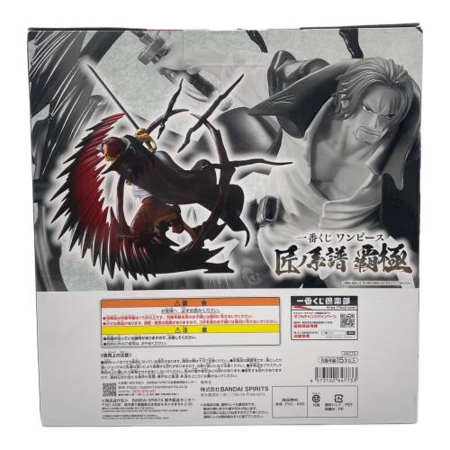 BANDAI (バンダイ) フィギュア シャンクス 神避 「一番くじ ワンピース 匠ノ系譜 覇極」 墨式塊技 B賞 フィギュア