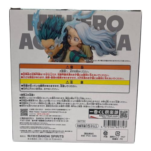 BANDAI (バンダイ) フィギュア 僕のヒーローアカデミア 一番くじ A賞 緑谷出久＆壊理フィギュア