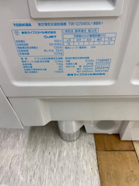 TOSHIBA (トウシバ) ドラム式洗濯乾燥機 155 12.0kg TW-127XM3L 2024年