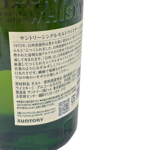 サントリー ジャパニーズウィスキー 1973 700ml 白州 未開封 東京都