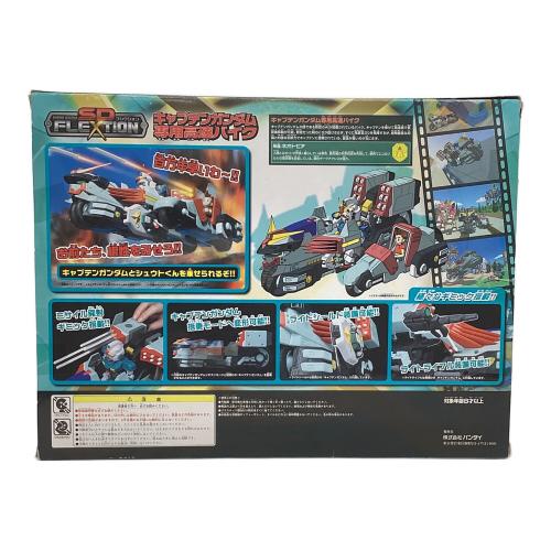 機動戦士ガンダム キャプテンガンダム専用高速バイク