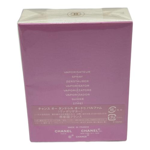 CHANEL (シャネル) オードパルファム - チャンス オー タンドゥル 50ml