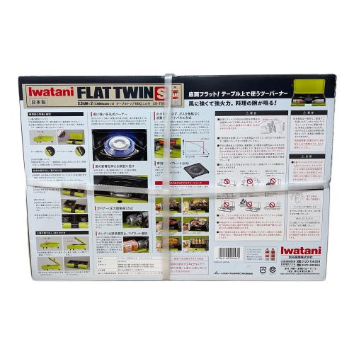 Iwatani (イワタニ) ツインガスバーナー CB-TBG-2 PSLPGマーク有
