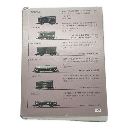 KAWAI (カワイ) Nゲージ ワフ35000