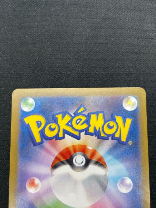 ポケモンカード リーフィアex 200/187 SAR