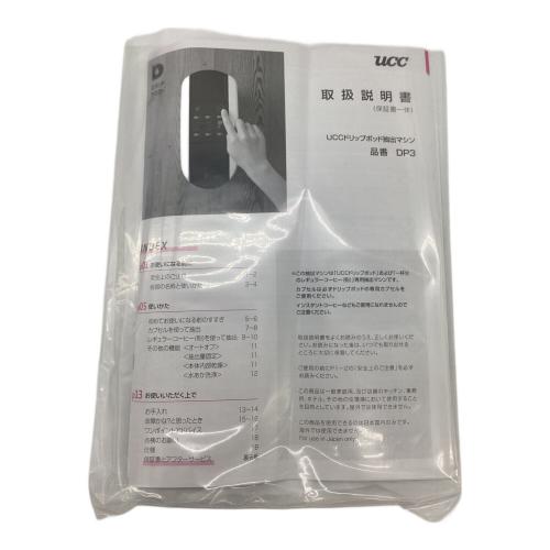 UCC （ウエジマコーヒー）ドリップポッド DP3