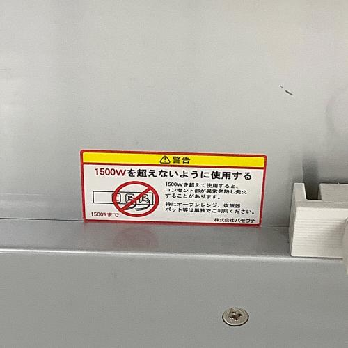 Pamouna (パモウナ) レンジボード ホワイト