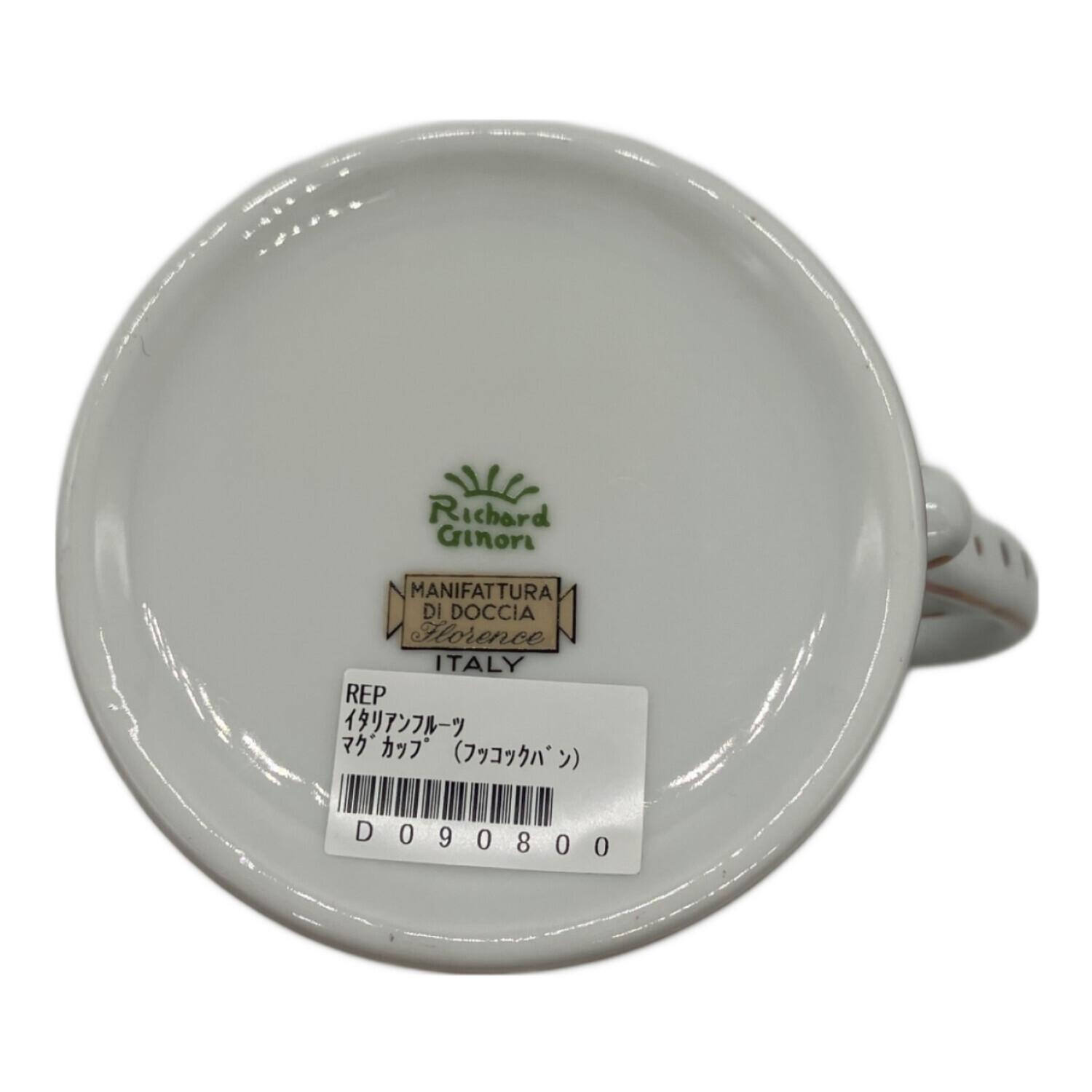 RICHARD GINORI (リチャードジノリ) マグカップ イタリアンフルーツ