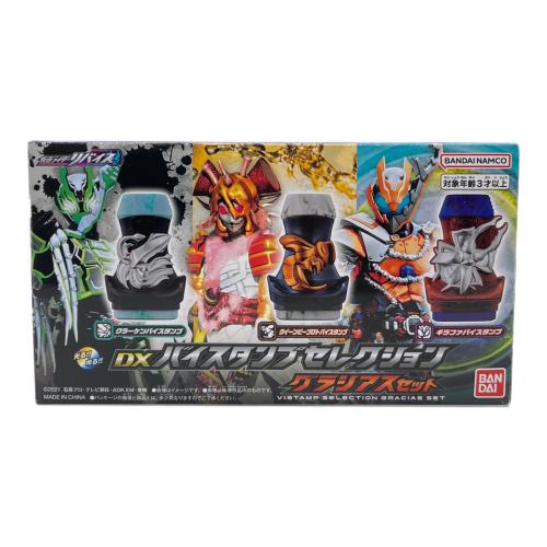 仮面ライダーリバイス (カメンライダーリバイス) 仮面ライダー DXバイスタンプセレクション グラシアスセット