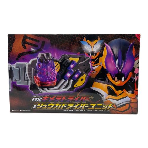 仮面ライダーリバイス (カメンライダーリバイス) 仮面ライダー DXキメラドライバー＆ジュウガドライバーユニット 動作確認済み