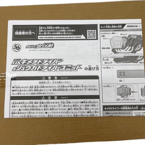 仮面ライダーリバイス (カメンライダーリバイス) 仮面ライダー DXキメラドライバー＆ジュウガドライバーユニット 動作確認済み