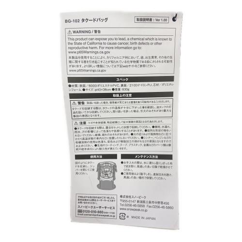 Snow peak (スノーピーク) タクードバッグ BG-102