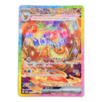 ブースターex ポケモンカード 202/187 SAR