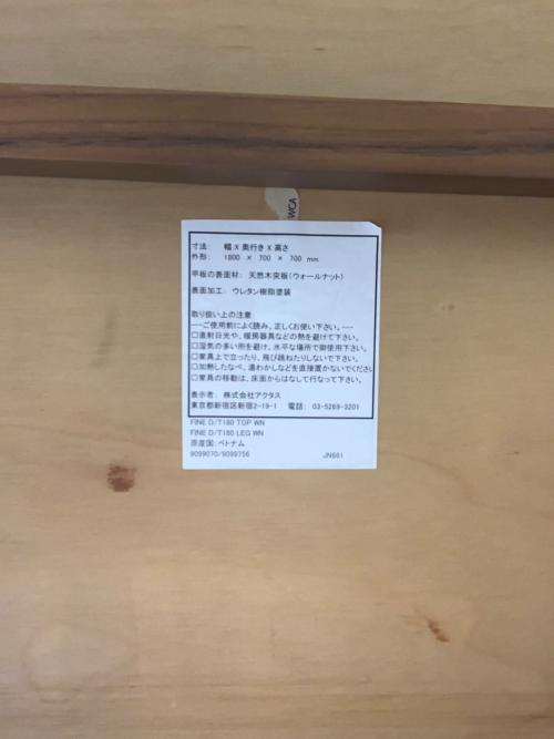 ACTUS (アクタス) ダイニングテーブル ブラウン 154 FINE