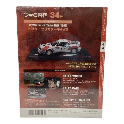DeAGOSTINI (ディアゴスティーニ) ラリーカーコレクション トヨタ セリカ ターボ 4WD(1992)