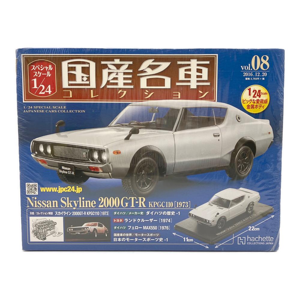 日産スカイライン 2000GT-R KPGC110(1973) スペシャルスケール1/24国産