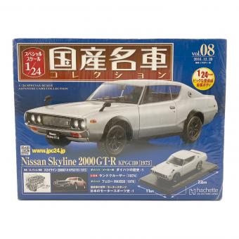 日産スカイライン 2000GT-R KPGC110(1973) スペシャルスケール1/24国産名車コレクション