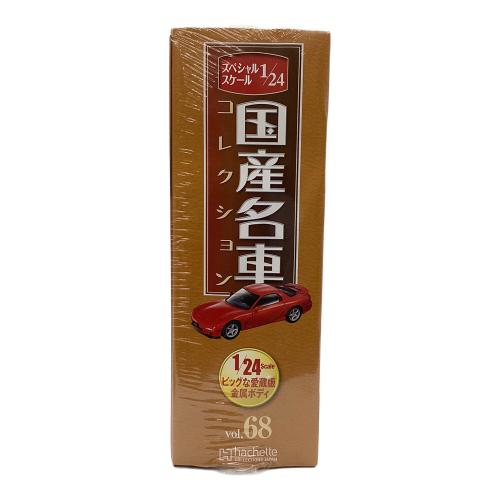 スペシャルスケール1/24国産名車コレクション マツダ アンフィニ RX-7（1991）