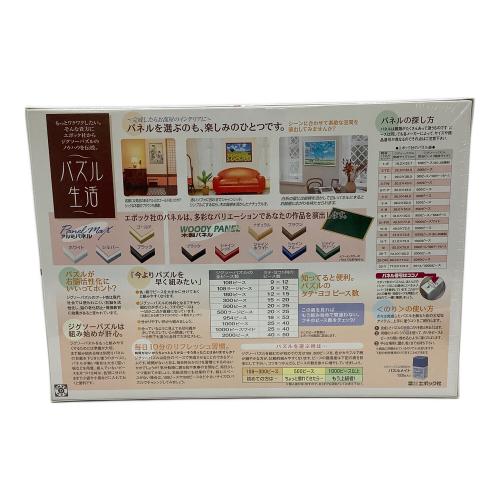 EPOCH (エポック) パズル 1000ピース ルパン3世 ルパン・ザ・ヒーロー