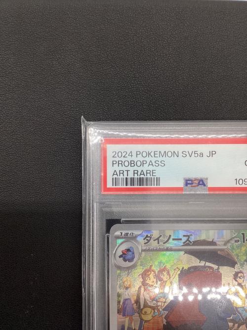 ポケモンカード PSA10 ダイノーズ 076/066 AR