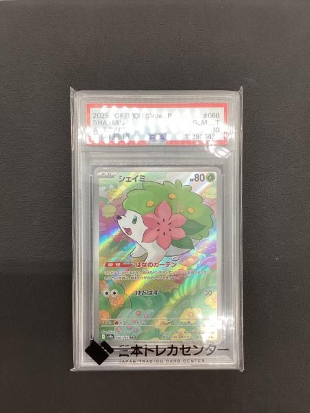 ポケモン - 【PSA10】シェイミ AR 066/063 PSA10鑑定済〕シェイミ【AR】{066/063}