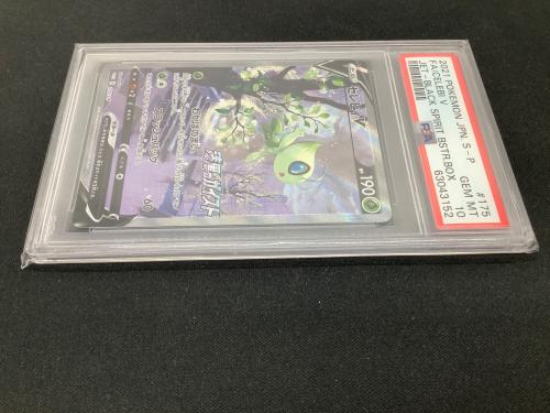 ポケモンカード  セレビィV 175/S-P　PSA10