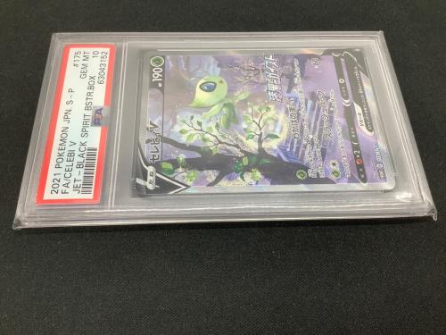 ポケモンカード  セレビィV 175/S-P　PSA10