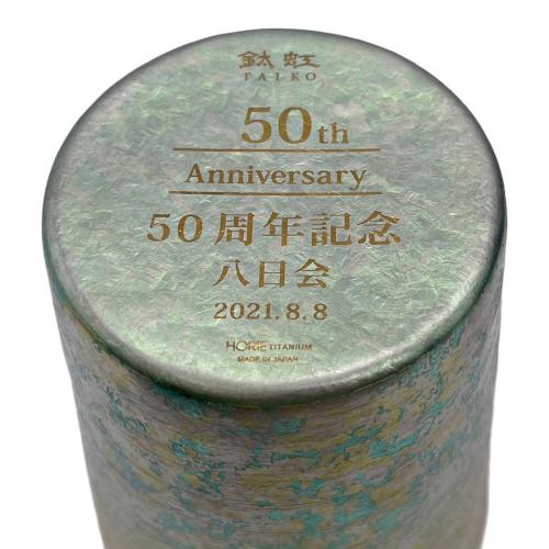 TAIKO 純チタン２重タンブラー 2Pセット